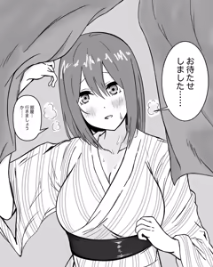 Page 40 of Kashinoki - preview thumbnail