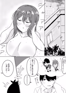 Page 7 of Kashinoki - preview thumbnail