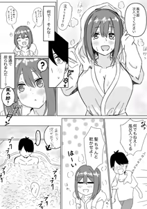 Page 8 of Kashinoki - preview thumbnail