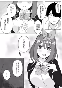 Page 10 of Kashinoki - preview thumbnail