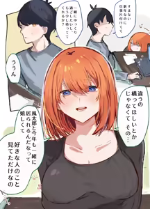 Page 161 of Artist | Nakamura [nkmr] (Pixiv & Twitter (Only Go-Toubun)) - preview thumbnail