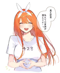 Page 187 of Artist | Nakamura [nkmr] (Pixiv & Twitter (Only Go-Toubun)) - preview thumbnail