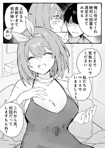 Page 257 of Artist | Nakamura [nkmr] (Pixiv & Twitter (Only Go-Toubun)) - preview thumbnail