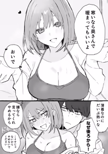 Page 260 of Artist | Nakamura [nkmr] (Pixiv & Twitter (Only Go-Toubun)) - preview thumbnail