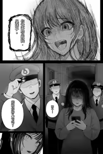 Page 105 of Cool-kei Dansou Onna ni Kanojo Netorareta kara, Wakarasete Yatta 3 | 被冷面系男装女睡走了自己的女朋友于是对其进行调教3 - preview thumbnail