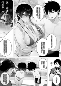 Page 27 of Cool-kei Dansou Onna ni Kanojo Netorareta kara, Wakarasete Yatta 3 | 被冷面系男装女睡走了自己的女朋友于是对其进行调教3 - preview thumbnail