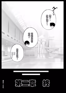 Page 56 of Cool-kei Dansou Onna ni Kanojo Netorareta kara, Wakarasete Yatta 3 | 被冷面系男装女睡走了自己的女朋友于是对其进行调教3 - preview thumbnail