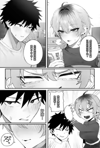 Page 66 of Cool-kei Dansou Onna ni Kanojo Netorareta kara, Wakarasete Yatta 3 | 被冷面系男装女睡走了自己的女朋友于是对其进行调教3 - preview thumbnail