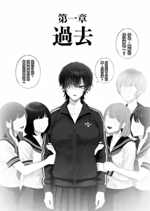 Page 7 of Cool-kei Dansou Onna ni Kanojo Netorareta kara, Wakarasete Yatta 3 | 被冷面系男装女睡走了自己的女朋友于是对其进行调教3 - preview thumbnail