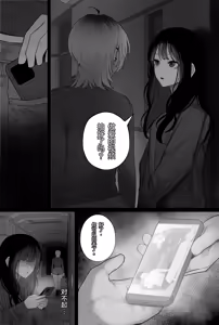 Page 98 of Cool-kei Dansou Onna ni Kanojo Netorareta kara, Wakarasete Yatta 3 | 被冷面系男装女睡走了自己的女朋友于是对其进行调教3 - preview thumbnail