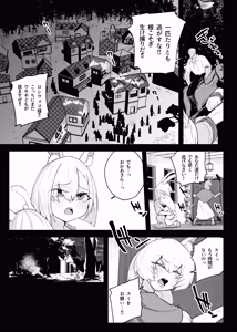 Page 3 of 雌穴兎姦 ～復讐の兎は淫欲に染まる～ - preview thumbnail