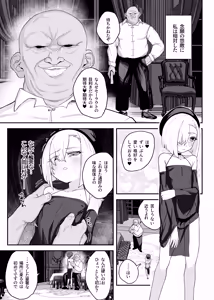 Page 7 of 雌穴兎姦 ～復讐の兎は淫欲に染まる～ - preview thumbnail