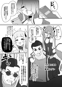 Page 12 of Heroine Profile⑪ - preview thumbnail