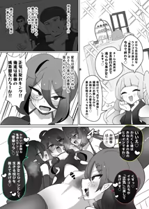 Page 15 of Heroine Profile⑪ - preview thumbnail