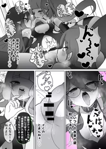 Page 16 of Heroine Profile⑪ - preview thumbnail
