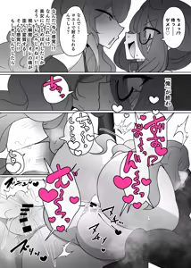 Page 18 of Heroine Profile⑪ - preview thumbnail