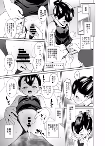 Page 21 of Oshiete Koubi Sensei - preview thumbnail
