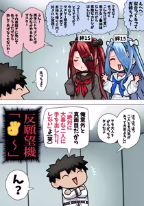 Page 3 of テュフォン姉妹 - preview thumbnail