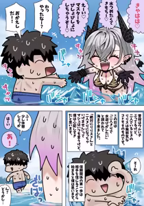 Page 2 of 水着リリス - preview thumbnail