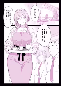Page 19 of Saimin Gakuen Fuuzoku HypLab 5 Oyakodon Hen - preview thumbnail