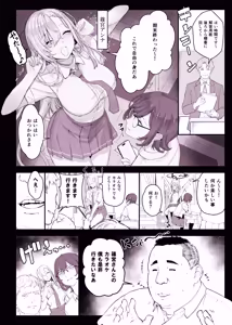 Page 7 of Saimin Gakuen Fuuzoku HypLab 5 Oyakodon Hen - preview thumbnail