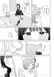 Page 41 of Bon - preview thumbnail