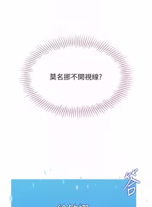 Page 1010 of Set up!排球少女 1-109 - preview thumbnail