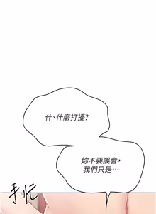 Page 1019 of Set up!排球少女 1-109 - preview thumbnail