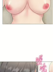 Page 103 of Set up!排球少女 1-109 - preview thumbnail
