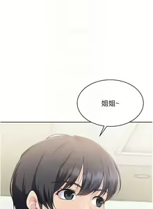 Page 106 of Set up!排球少女 1-109 - preview thumbnail