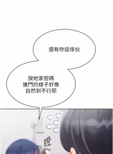 Page 1065 of Set up!排球少女 1-109 - preview thumbnail