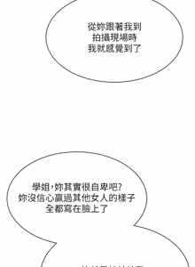 Page 1066 of Set up!排球少女 1-109 - preview thumbnail