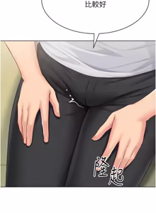 Page 1086 of Set up!排球少女 1-109 - preview thumbnail