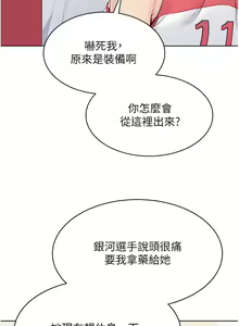 Page 109 of Set up!排球少女 1-109 - preview thumbnail