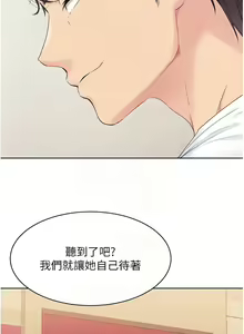 Page 110 of Set up!排球少女 1-109 - preview thumbnail
