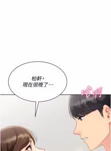 Page 1106 of Set up!排球少女 1-109 - preview thumbnail
