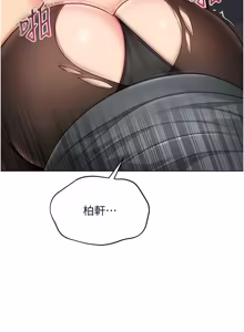 Page 1108 of Set up!排球少女 1-109 - preview thumbnail