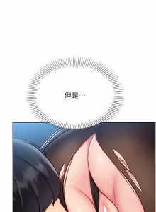 Page 1110 of Set up!排球少女 1-109 - preview thumbnail