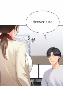 Page 1122 of Set up!排球少女 1-109 - preview thumbnail