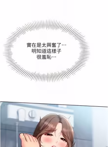 Page 1142 of Set up!排球少女 1-109 - preview thumbnail