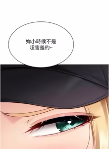 Page 1166 of Set up!排球少女 1-109 - preview thumbnail