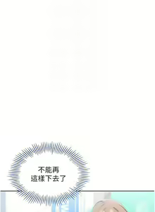 Page 118 of Set up!排球少女 1-109 - preview thumbnail