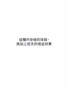 Page 1203 of Set up!排球少女 1-109 - preview thumbnail