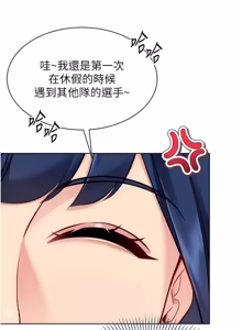 Page 1210 of Set up!排球少女 1-109 - preview thumbnail