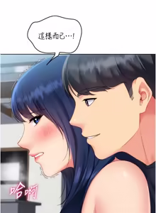 Page 1233 of Set up!排球少女 1-109 - preview thumbnail