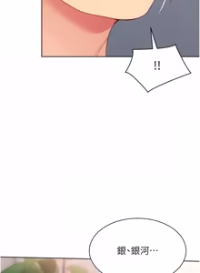 Page 1238 of Set up!排球少女 1-109 - preview thumbnail