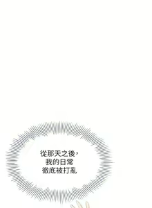 Page 134 of Set up!排球少女 1-109 - preview thumbnail