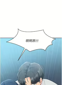 Page 147 of Set up!排球少女 1-109 - preview thumbnail