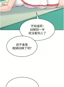 Page 158 of Set up!排球少女 1-109 - preview thumbnail