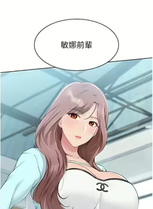 Page 159 of Set up!排球少女 1-109 - preview thumbnail